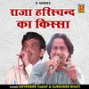 About Raja Harischand Ka Kissa (Hindi) Song