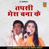 About Tapasi Bhes Bana Ke (Hindi) Song