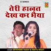 About Teri Halat Dekh Kar Bhaiya (Hindi) Song