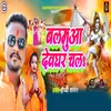 Balamuaa Dewghar Chal (bhojpuri)