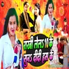 About Rakhi Lela 10 Ke Suna Didi Hans Ke (Rakhi Lala 10 Ke Suna Didi Hans Ke) Song