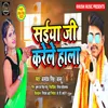 About Saiya Ji Karele Halaa (bhojpuri) Song