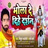 About Bhola De Dihe Darshan Song