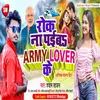 About Rok Na Paibu Army Lover Ke Song