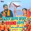 About Bihar Wala Kawar Brand Hola Song