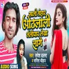 About Sali Tohar Othlali Lalipop Lekha Lage Song