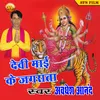 Bhang Pis D Gaura