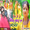 About Shiv Ji Se Mangiha Hamra La Lover Bhauji (bolbam song) Song