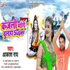 Kajali Mange Dulaha Super (Bhojpuri)