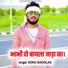 About Bhabhi Do Bhayla Jada Ka Song