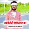 About Moti Meri Hoti Bagal M Song