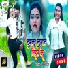 Thumka Lagaw Nihur Ke (Bhojpuri Song)