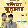 Rasiya Budhana Part-2 (Hindi)