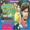 About 16 Ke  16 Bhatra Din Rat Kode (Bhojpuri Song) Song