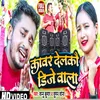 About Kawar Delkau Dj Wala (Maithili) Song