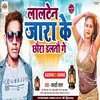 About Lalten Jara Ke Chhauda Daltau Ge (Maghi) Song