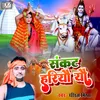 Sankat Hariyau Yau (Maithili)