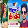 Nalanda Ke Don (Bhojpuri  Song)