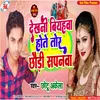 About Dekhani Biyahba Hote Tor Chhaudi Sapanma Me (Bhojpuri  Song) Song