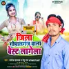 Jila Gopalganj Wala Best Lagela (Bhojpuri)