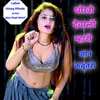 About Dhoko Debadi Mhari Jaan Kabutri Song