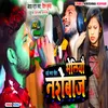 About Bheliyau Nashebaj Ge (Maithili) Song