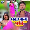 About Bhatar Wala Bhailea (bhojpuri) Song