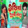 Akhiya Sarabi Tohar (Bhojpuri)