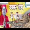 About Baksar Dham Ke  Mahima Bhojpuri  Bhakti Song Song