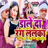 About Dale Da Rang Lalaka Song