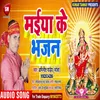 About Maiya Ke Bhajan Bhojpuri Song