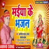 Maiya Ke Bhajan Bhojpuri