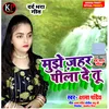 Mujhe Jahar Pila De Tu Hindi Song
