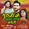 About Guru Ji Ke Niyat Kharaab Kareli Bhojpuri Song