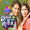 About Raduwan Ke Man Rakha Holi Me Song