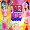 Rangwa La Chauhan Se Holi Song