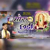 About Mor Chhadi Bhakti song Song