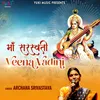 About Maa Saraswati Veena Vadini Song