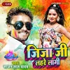 About Jija Ji Lahre Lagi Bhojpuri Holi Song