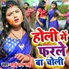 About Holi Me Farle Ba Choli Song