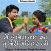 Main Hoon Chhora Jaat Ka Tu Chhori Manihaar Ki Hindi