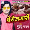 About Berozgaari Bhojpuri Song