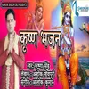About Krishan Bhajan Bhojpuri  Bhakti Song Song