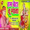 About Ham Beta Tu Mata Bhojpuri Song