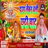 Daura Lekar Chali Chhathi Ghat Bhojpuri
