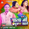 About Sali Ji Dubara Aile Bhojpuri Holi Song