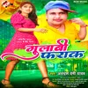 About Gulabi Faraak Bhojpuri Song Song