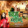 About Khwaja Ajmeri Karm Song