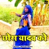 About Chhora Yadav Ko Song