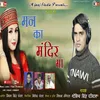 About Man Ka Mandir Pahadi Song